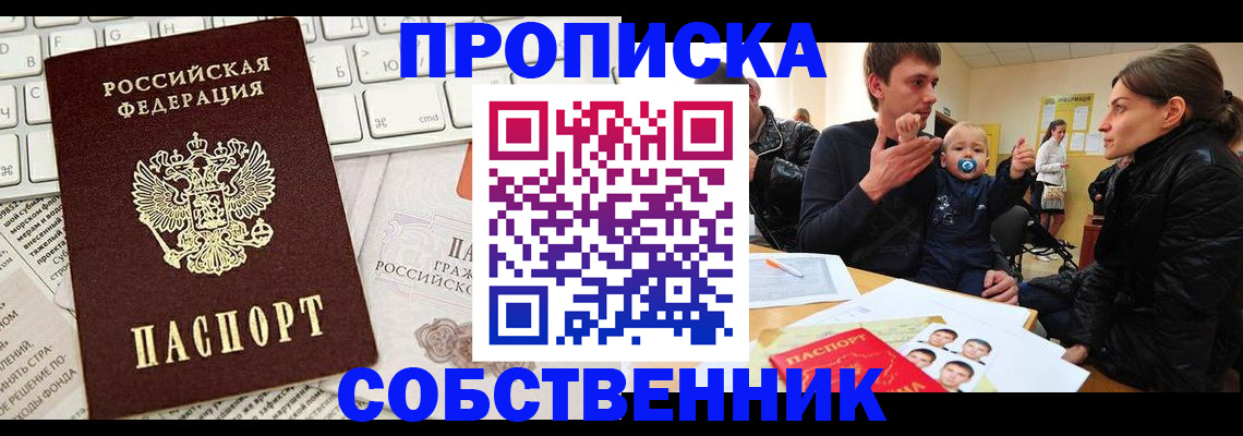 прописка гарантия в Волгореченске